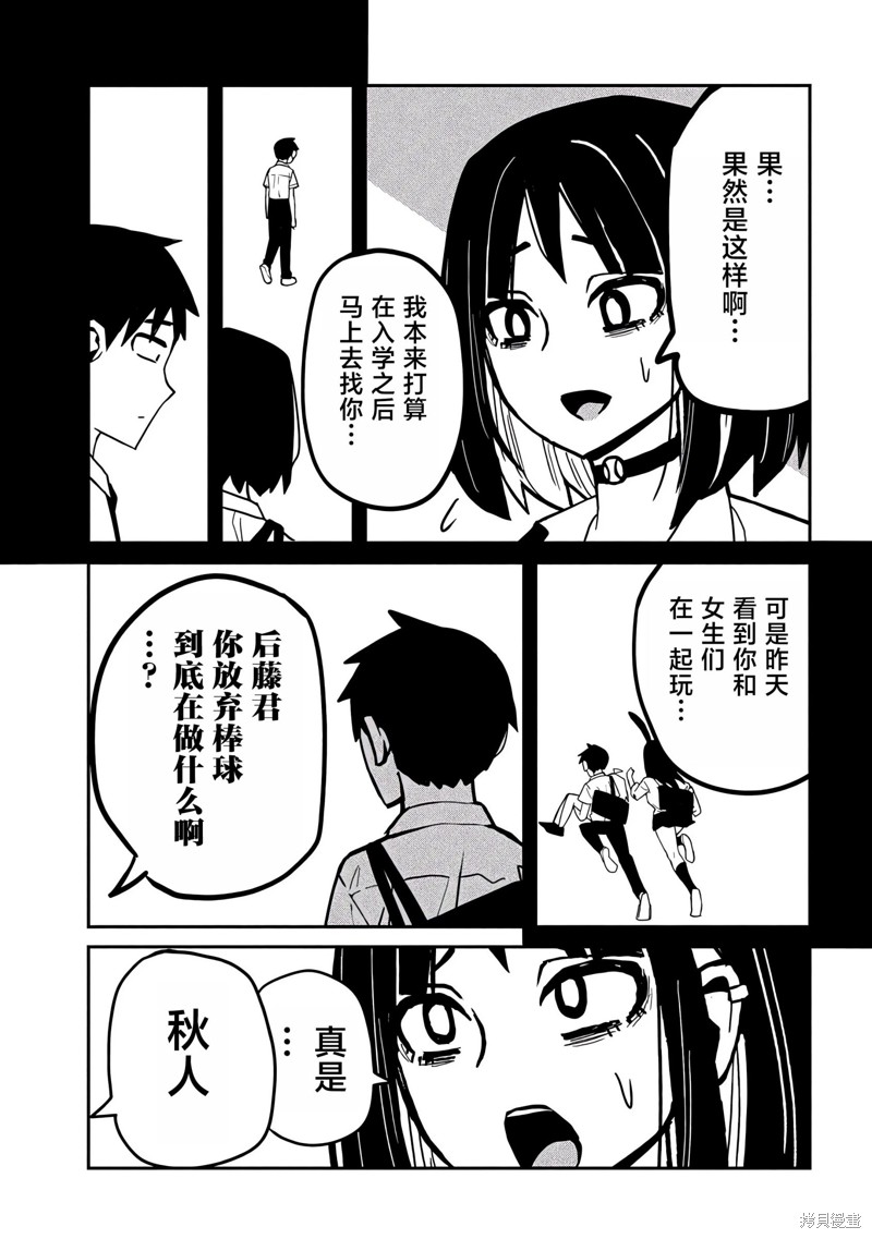 喜欢来者不拒的你第31-35话重置在线观看 - 第58张