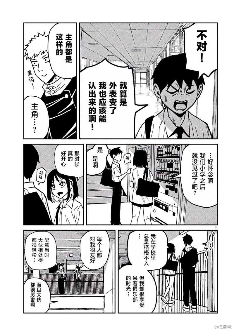 喜欢来者不拒的你第31-35话重置在线观看 - 第56张