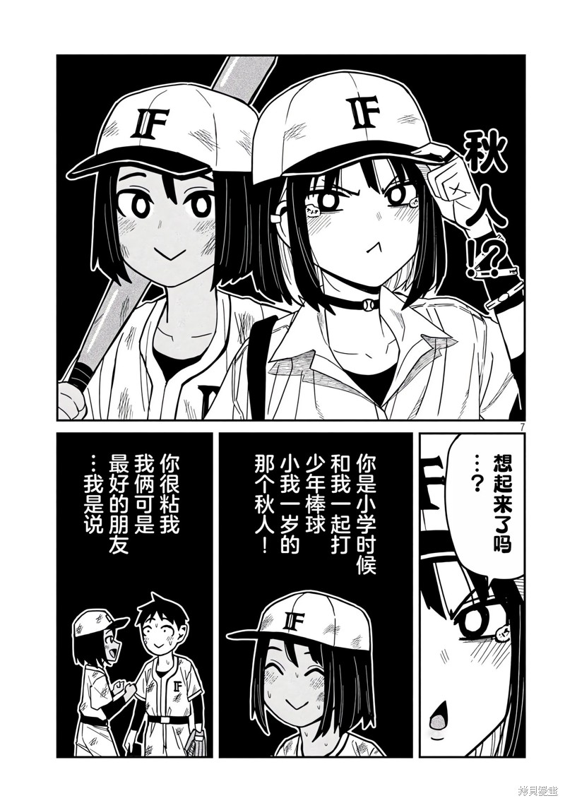 喜欢来者不拒的你第31-35话重置在线观看 - 第54张