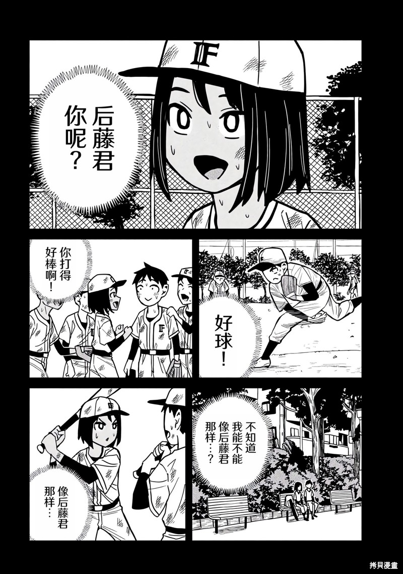喜欢来者不拒的你第31-35话重置在线观看 - 第53张