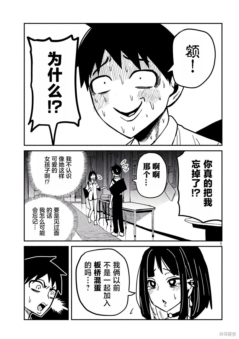 喜欢来者不拒的你第31-35话重置在线观看 - 第52张