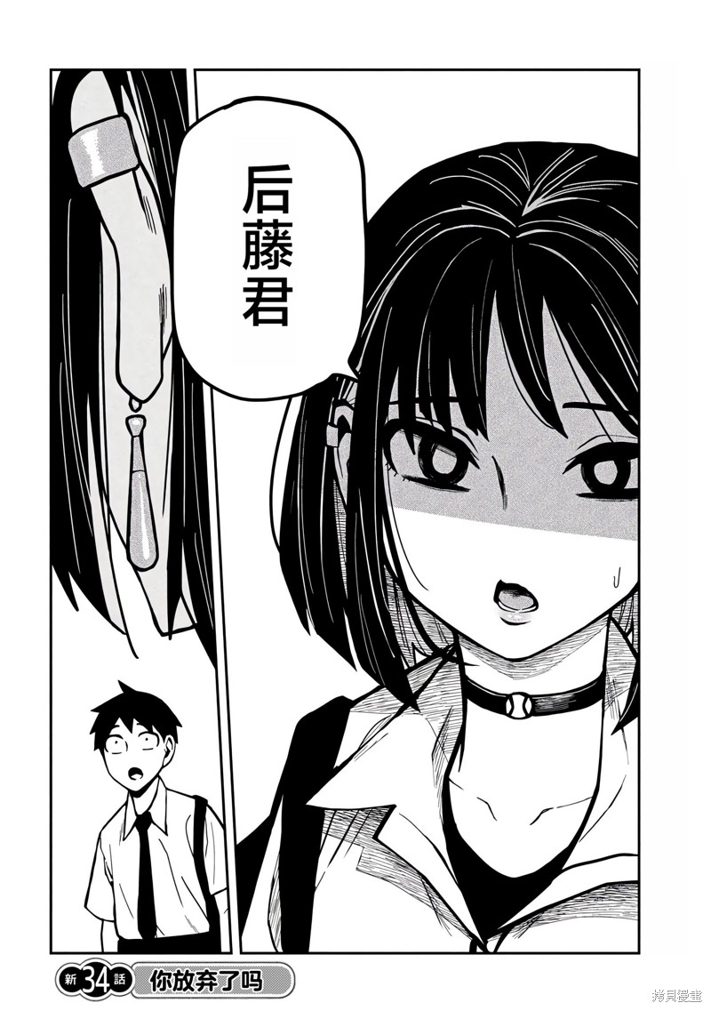 喜欢来者不拒的你第31-35话重置在线观看 - 第49张