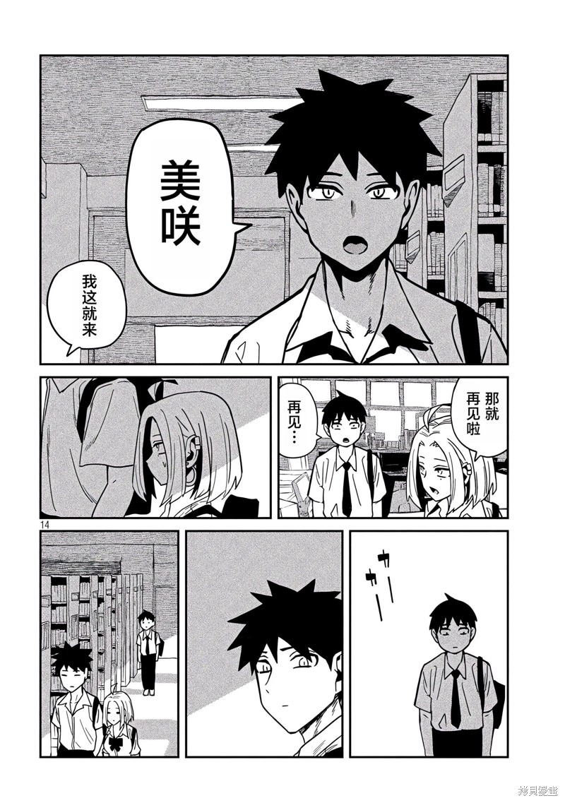 喜欢来者不拒的你第31-35话重置在线观看 - 第45张