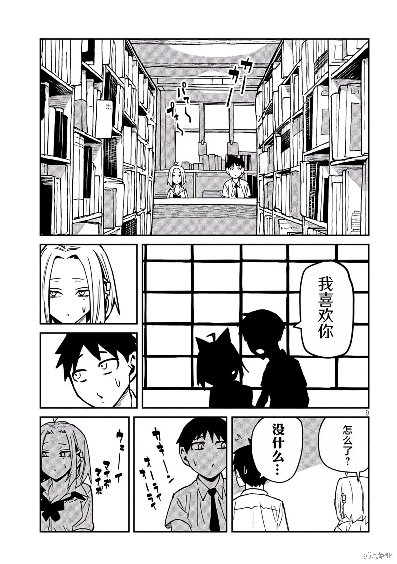 喜欢来者不拒的你第31-35话重置在线观看 - 第40张
