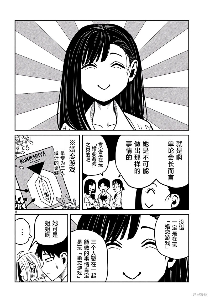 喜欢来者不拒的你第31-35话重置在线观看 - 第39张