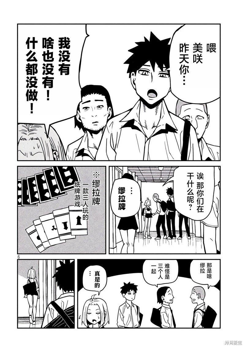 喜欢来者不拒的你第31-35话重置在线观看 - 第37张