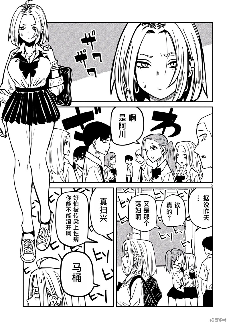 喜欢来者不拒的你第31-35话重置在线观看 - 第36张