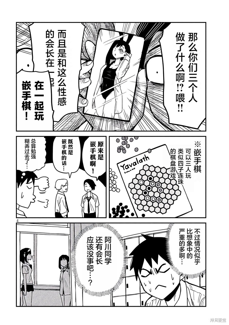 喜欢来者不拒的你第31-35话重置在线观看 - 第35张