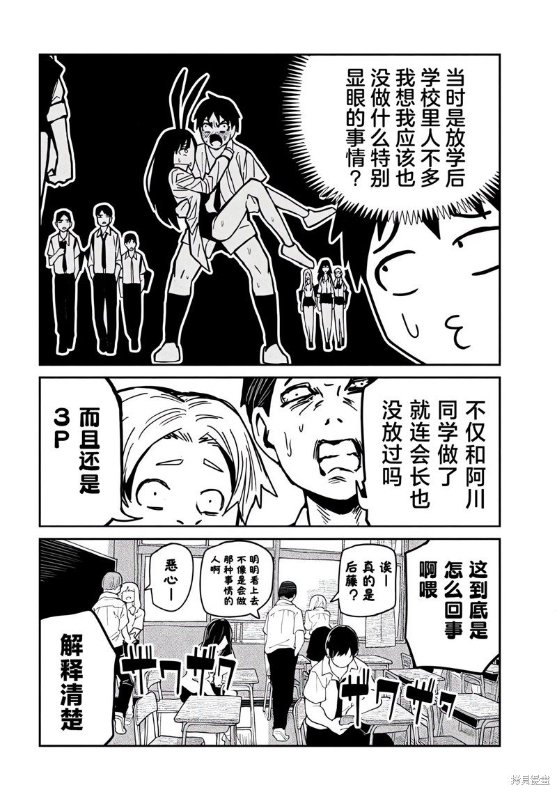 喜欢来者不拒的你第31-35话重置在线观看 - 第33张