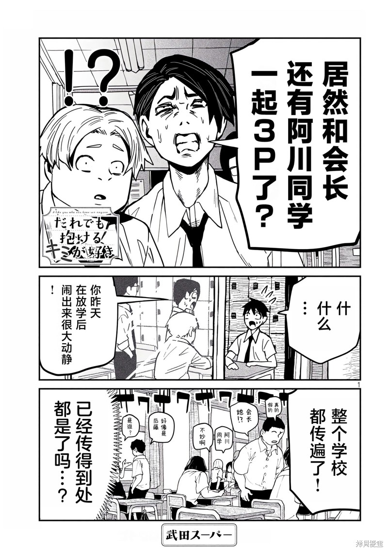 喜欢来者不拒的你第31-35话重置在线观看 - 第32张