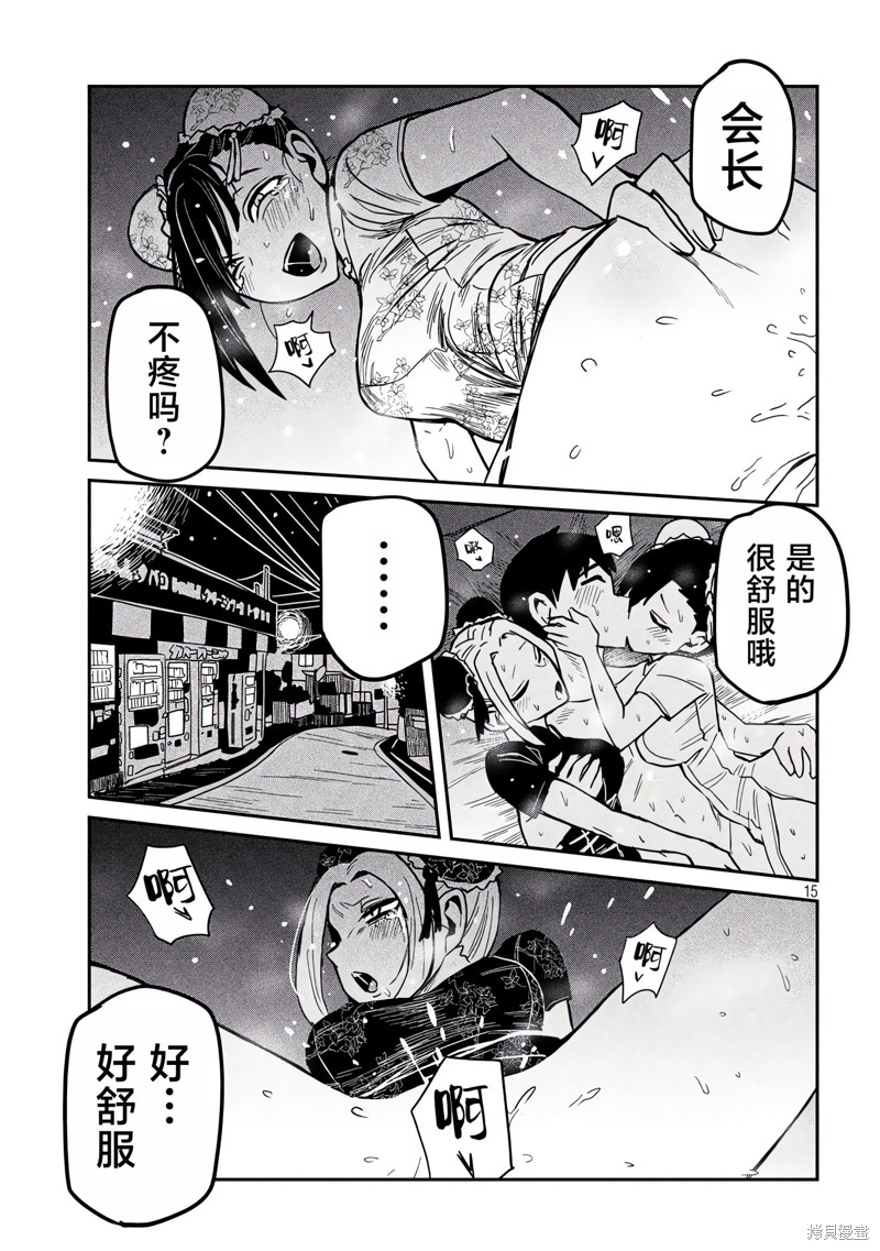 喜欢来者不拒的你第31-35话重置在线观看 - 第30张
