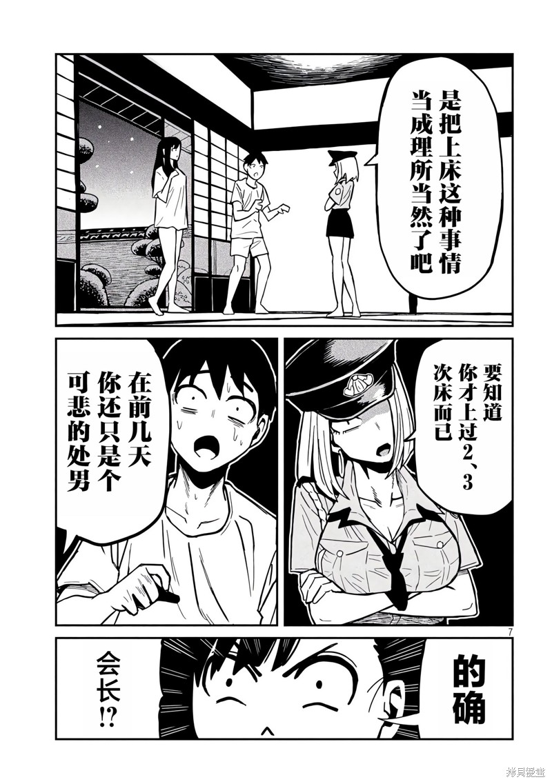 喜欢来者不拒的你第31-35话重置在线观看 - 第22张