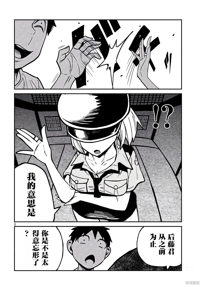 喜欢来者不拒的你第31-35话重置在线观看 - 第21张