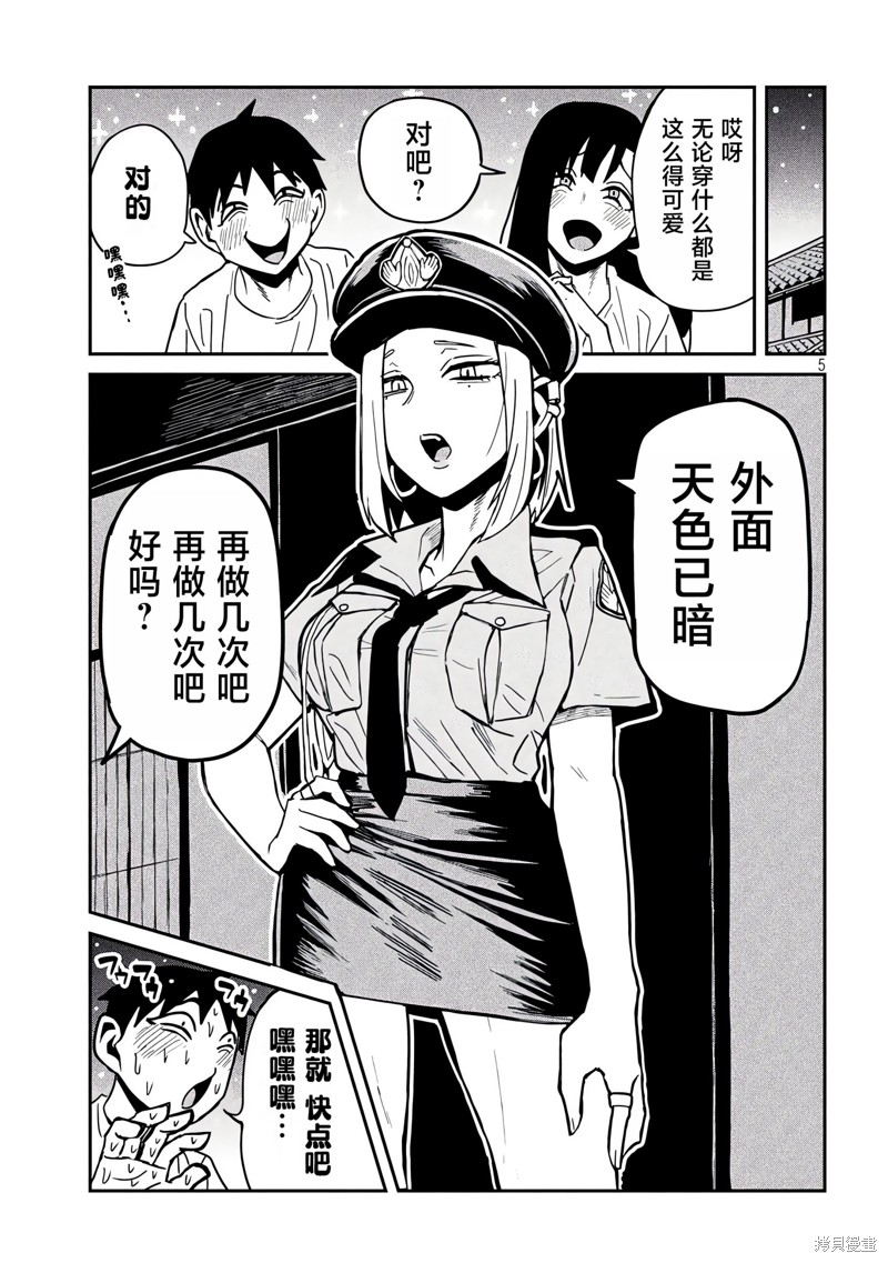 喜欢来者不拒的你第31-35话重置在线观看 - 第20张