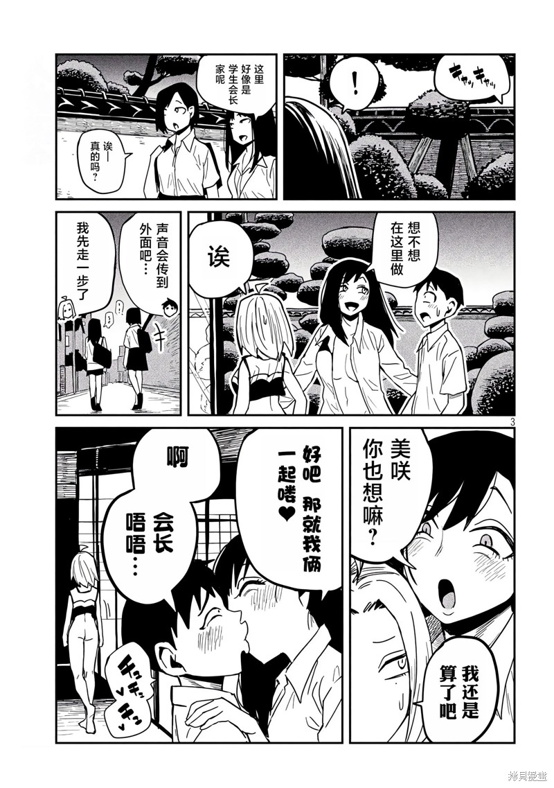 喜欢来者不拒的你第31-35话重置在线观看 - 第18张