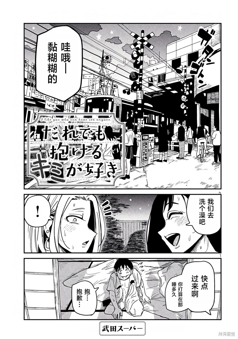 喜欢来者不拒的你第31-35话重置在线观看 - 第16张