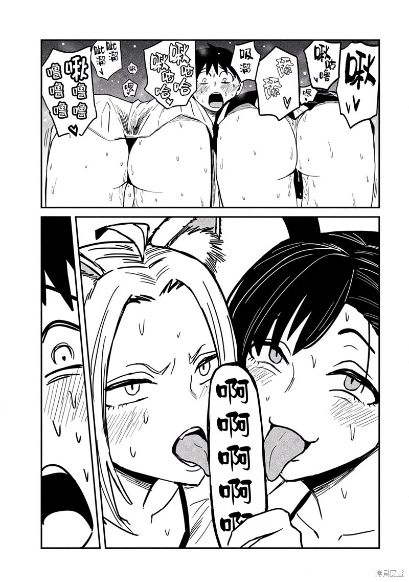 喜欢来者不拒的你第31-35话重置在线观看 - 第14张