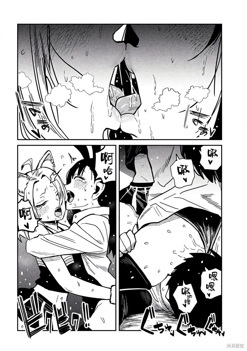 喜欢来者不拒的你第31-35话重置在线观看 - 第13张