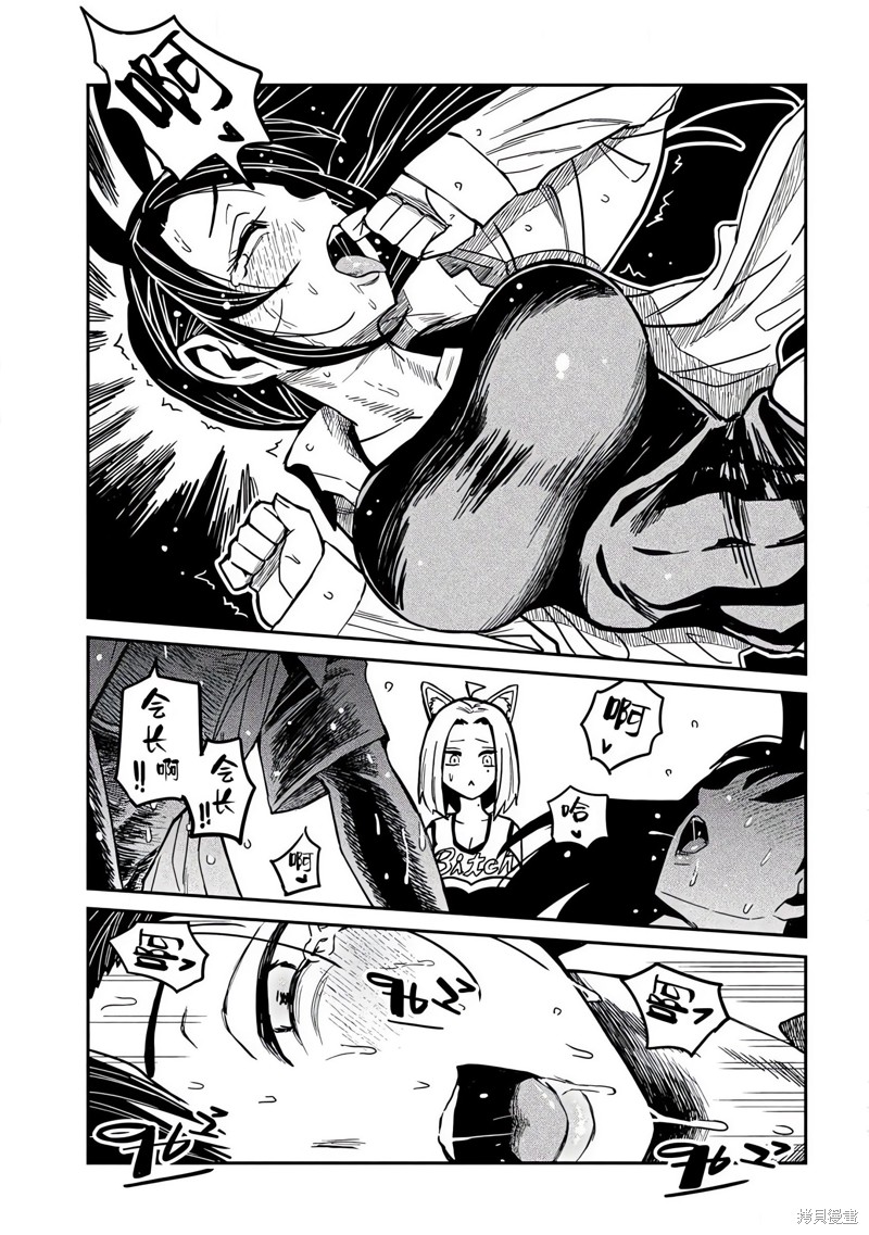 喜欢来者不拒的你第31-35话重置在线观看 - 第10张