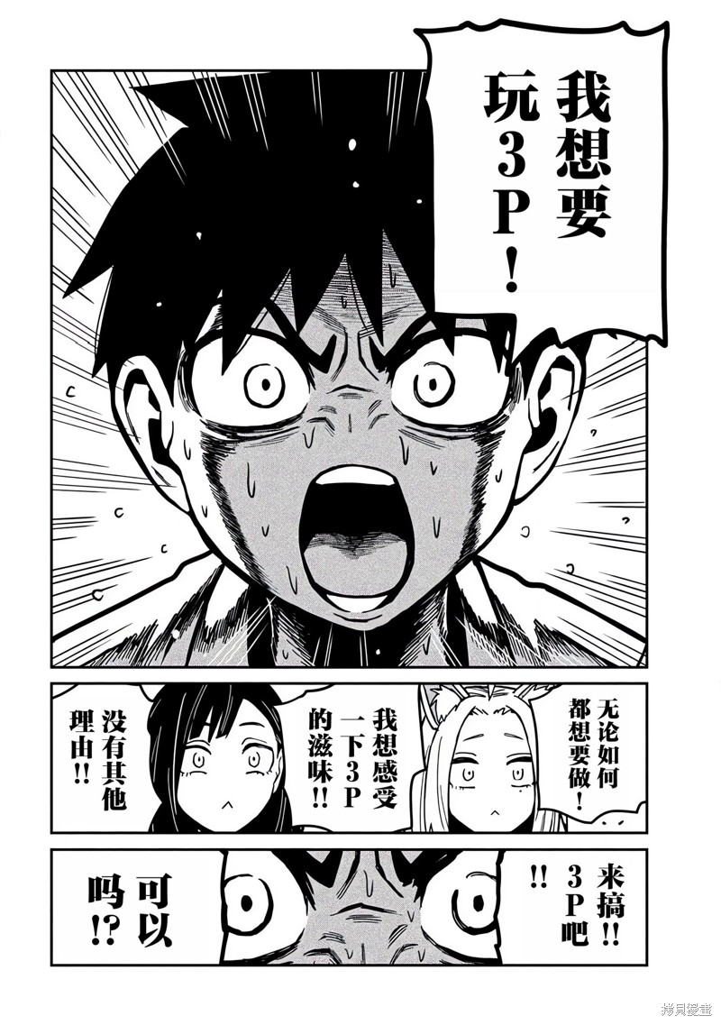 喜欢来者不拒的你第31-35话重置在线观看 - 第5张