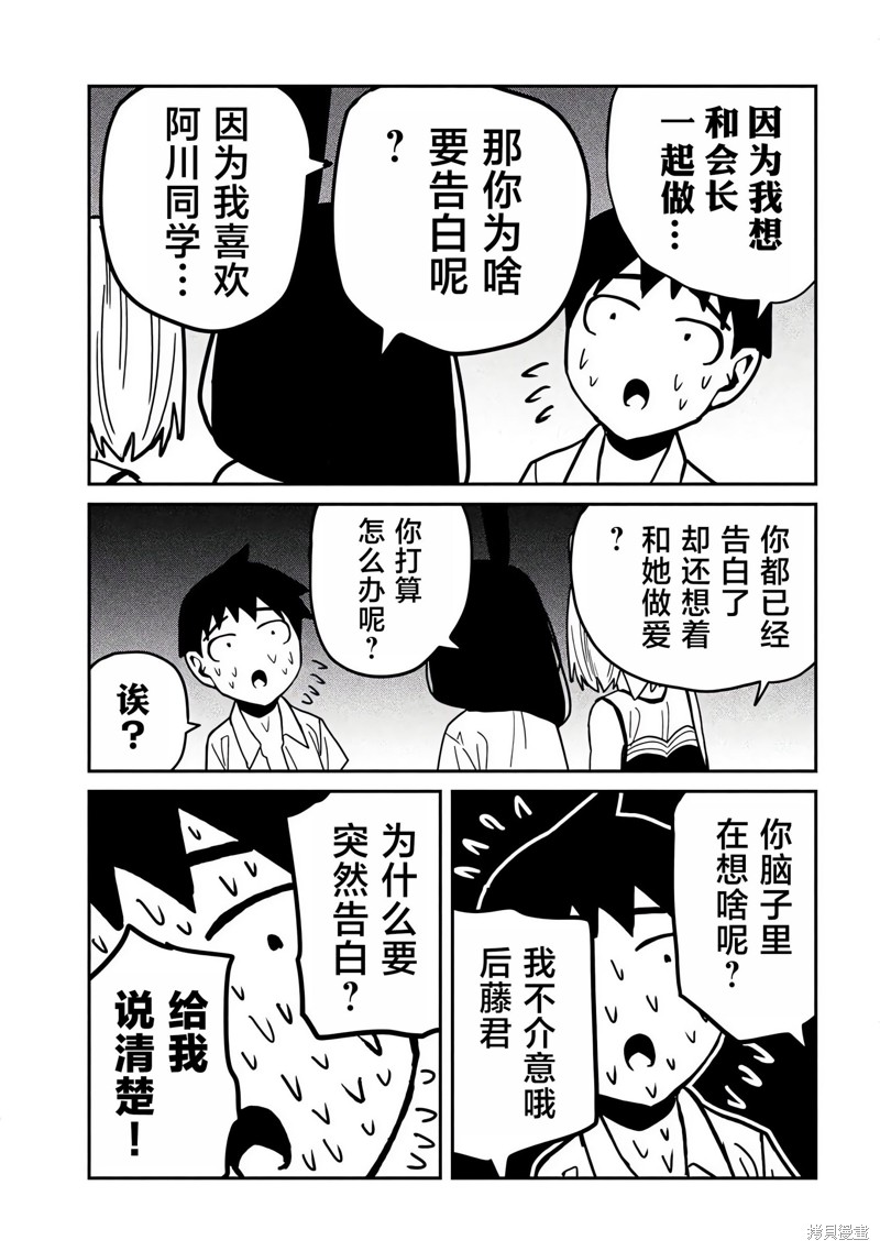 喜欢来者不拒的你第31-35话重置在线观看 - 第4张