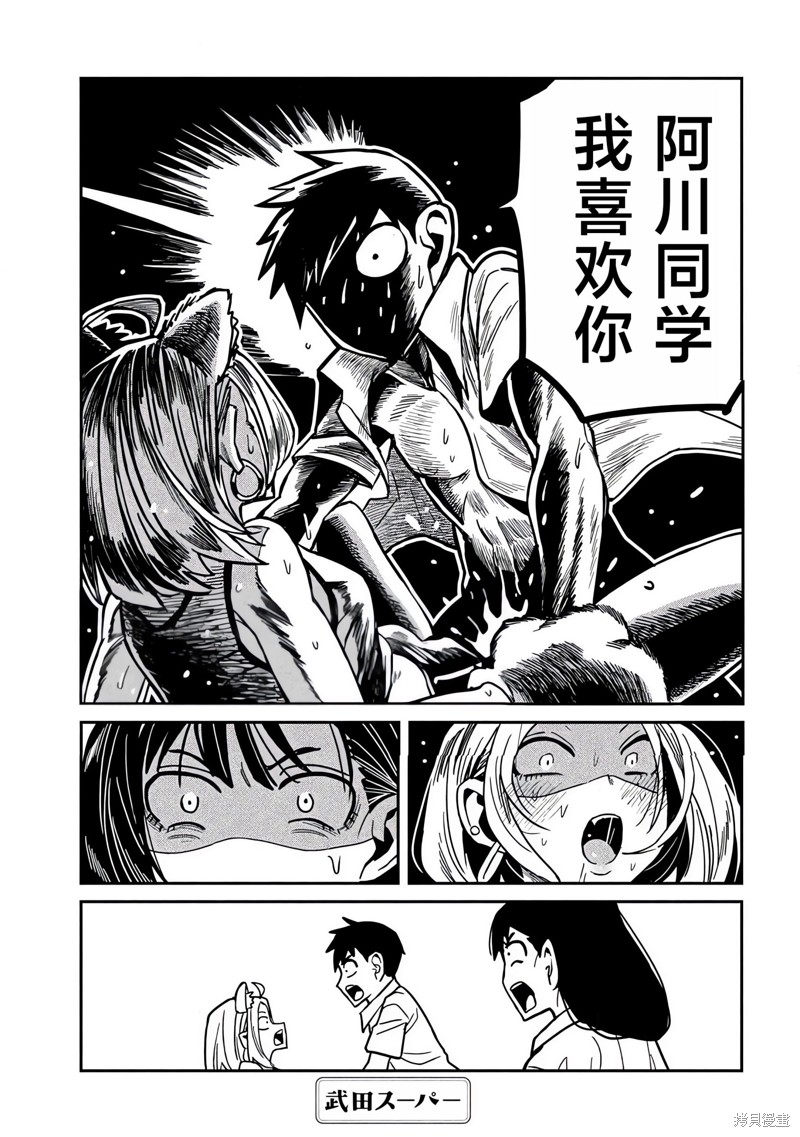喜欢来者不拒的你第31-35话重置在线观看 - 第2张