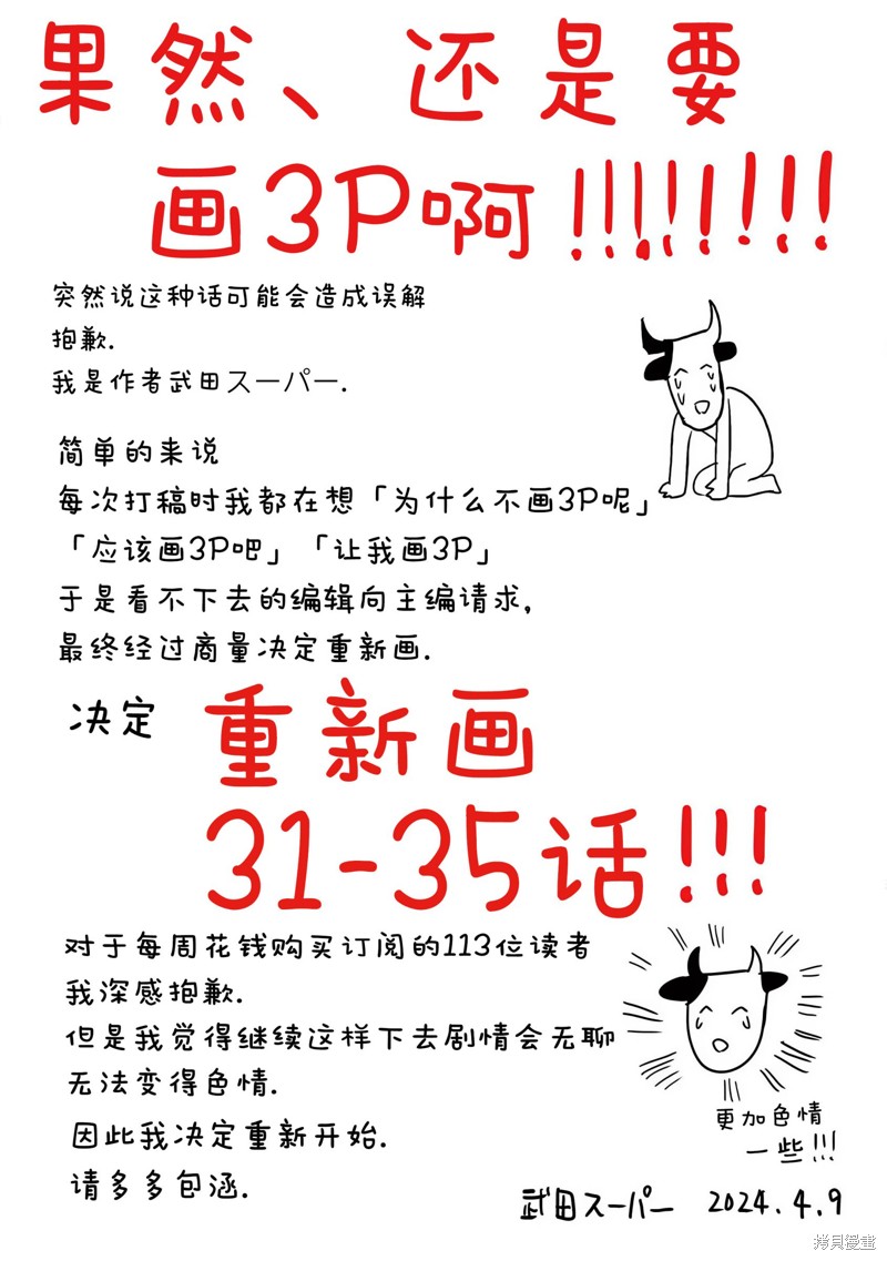 喜欢来者不拒的你第31-35话重置在线观看 - 第1张