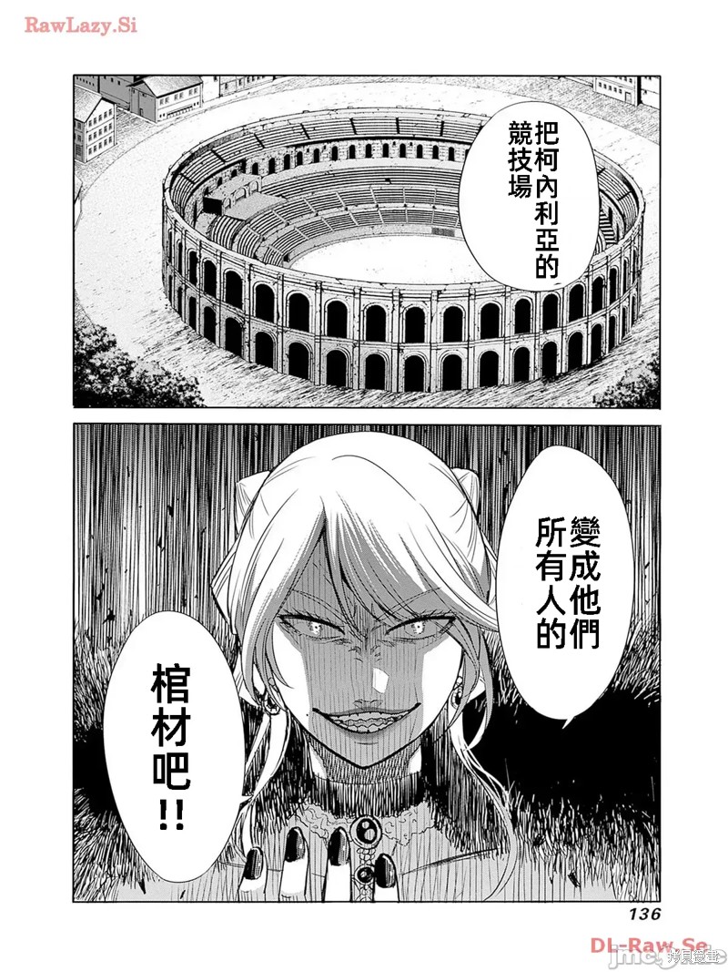 作为被背叛了的S级冒险者的我、决定成立一个只有我所爱的奴隶女孩子们的后宫公会第80话在线观看 - 第16张
