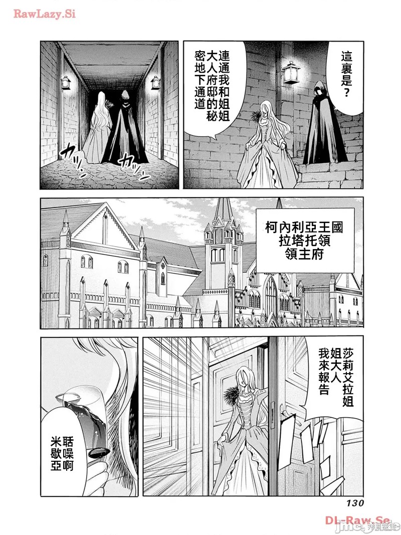 作为被背叛了的S级冒险者的我、决定成立一个只有我所爱的奴隶女孩子们的后宫公会第80话在线观看 - 第10张