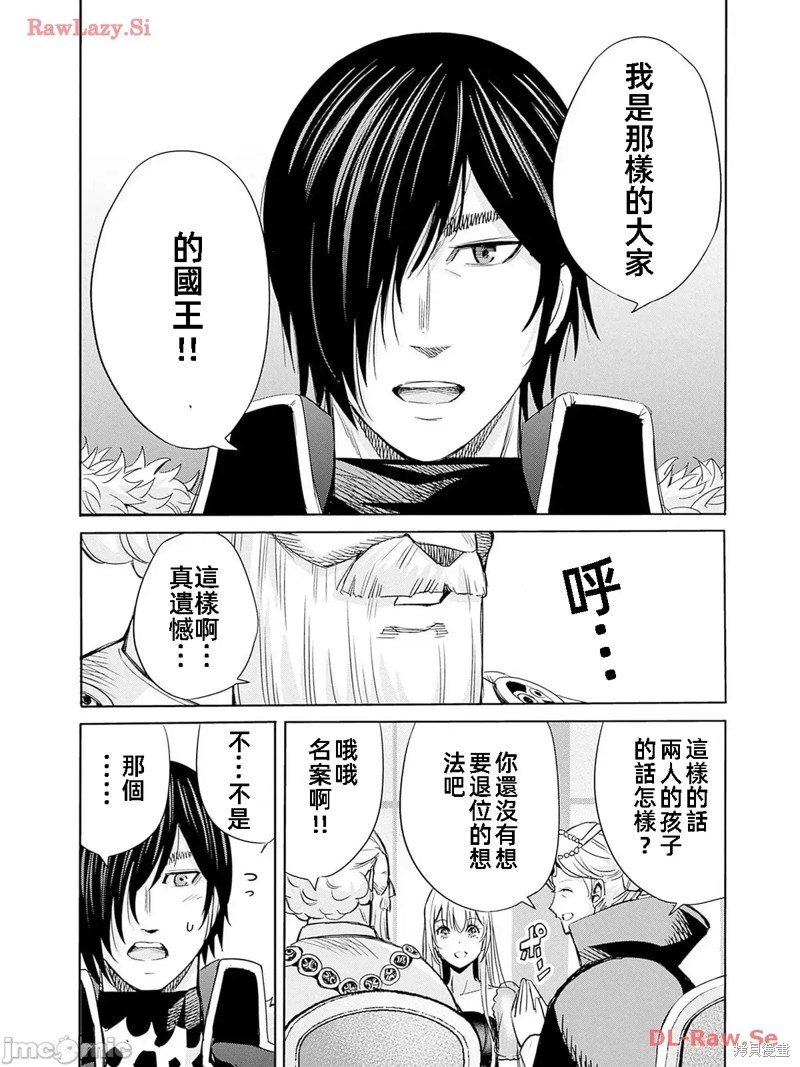 作为被背叛了的S级冒险者的我、决定成立一个只有我所爱的奴隶女孩子们的后宫公会第80话在线观看 - 第4张