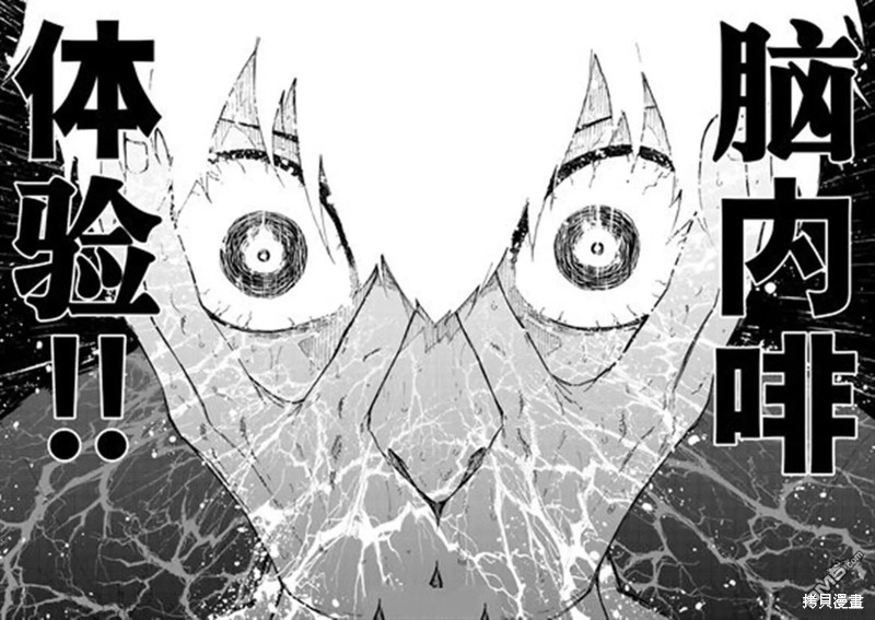 BLUE LOCK第296话在线观看 - 第4张