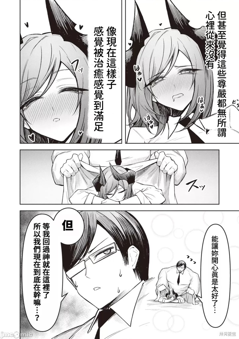 在天狱般的岛上如同天国一样地被恶魔诱惑着第20话在线观看 - 第16张