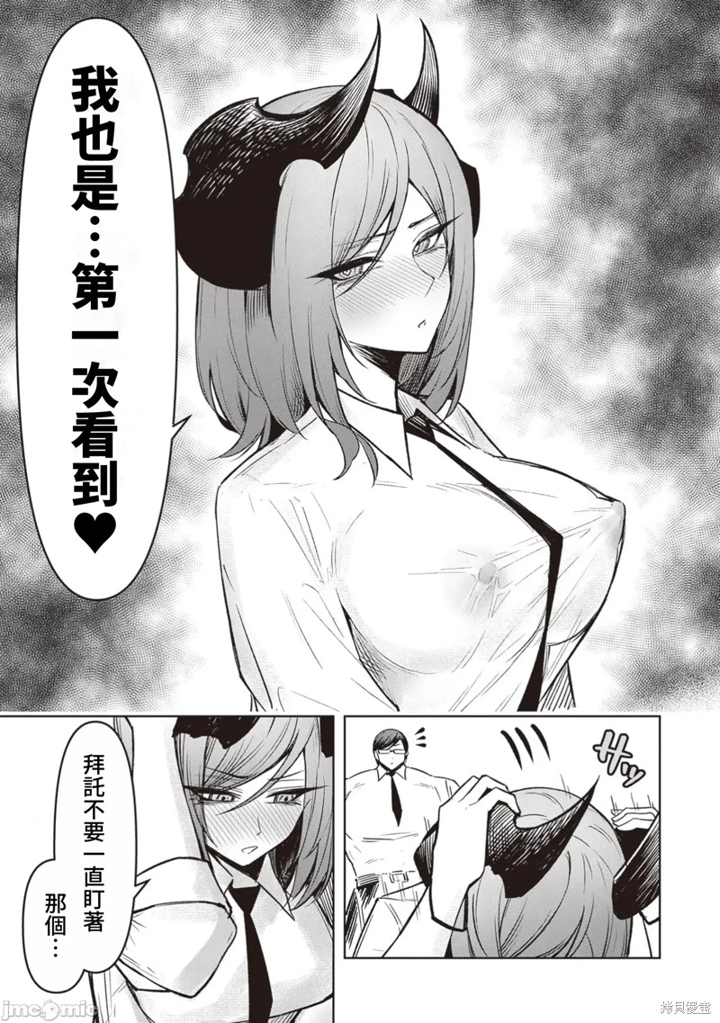 在天狱般的岛上如同天国一样地被恶魔诱惑着第20话在线观看 - 第11张