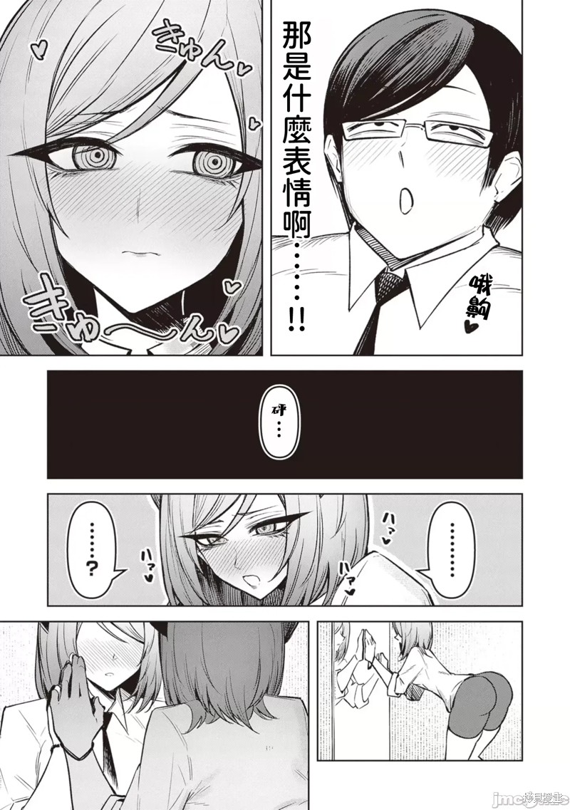 在天狱般的岛上如同天国一样地被恶魔诱惑着第20话在线观看 - 第9张