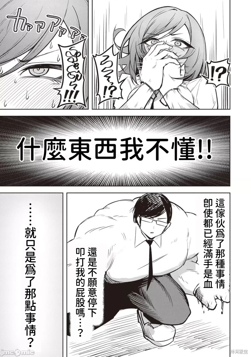 在天狱般的岛上如同天国一样地被恶魔诱惑着第20话在线观看 - 第7张