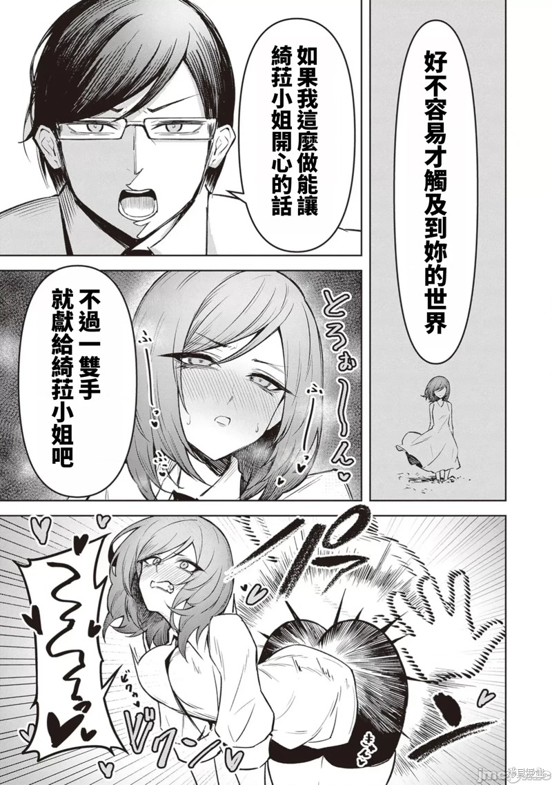 在天狱般的岛上如同天国一样地被恶魔诱惑着第20话在线观看 - 第5张
