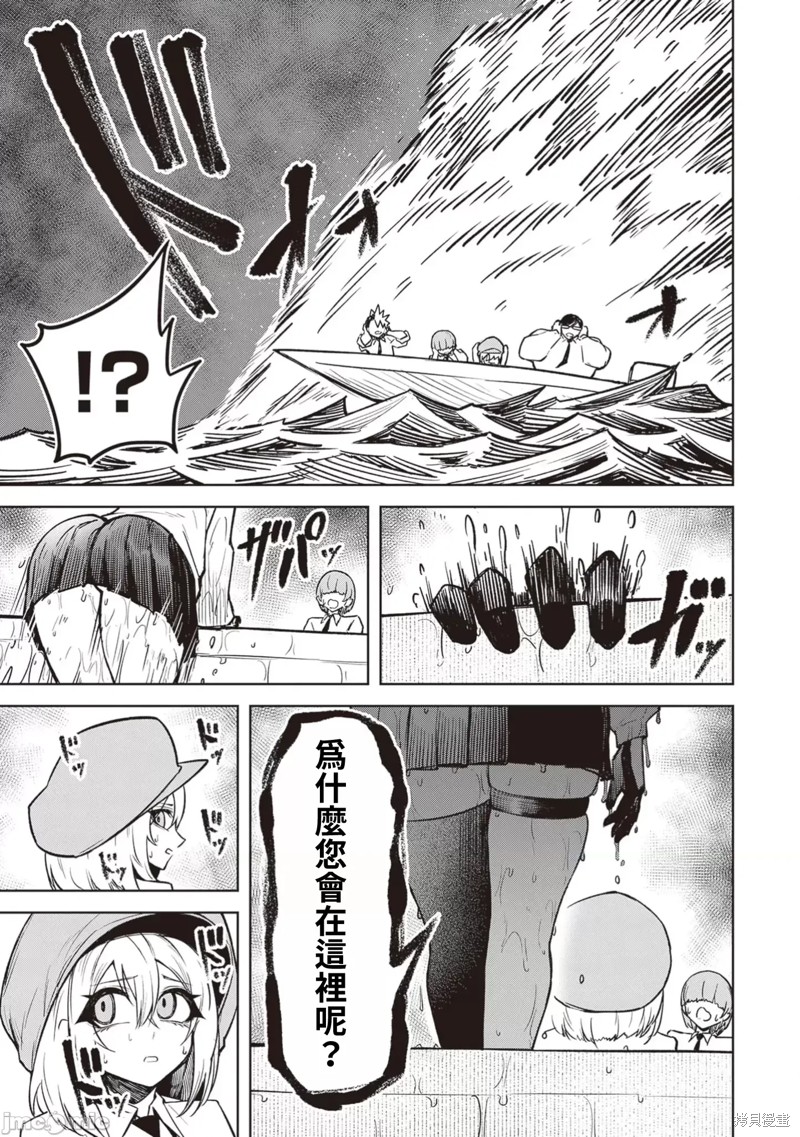 在天狱般的岛上如同天国一样地被恶魔诱惑着第21话在线观看 - 第13张