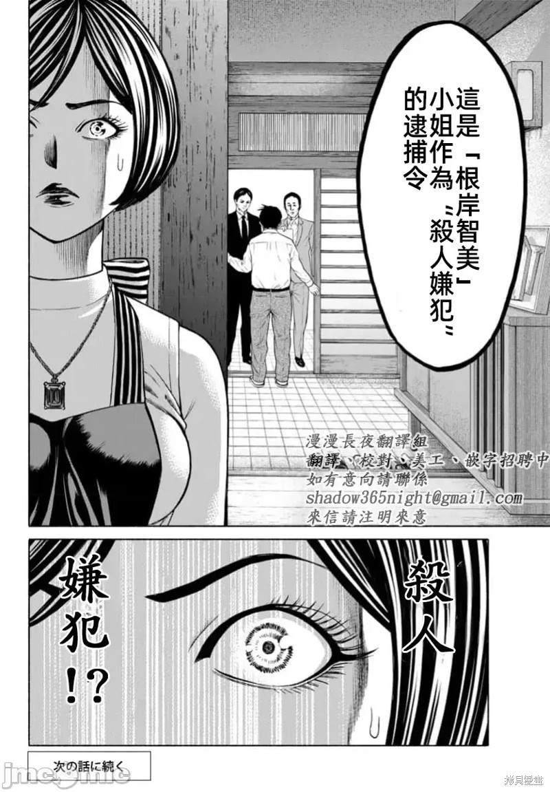 猎奇杀人第35话在线观看 - 第48张