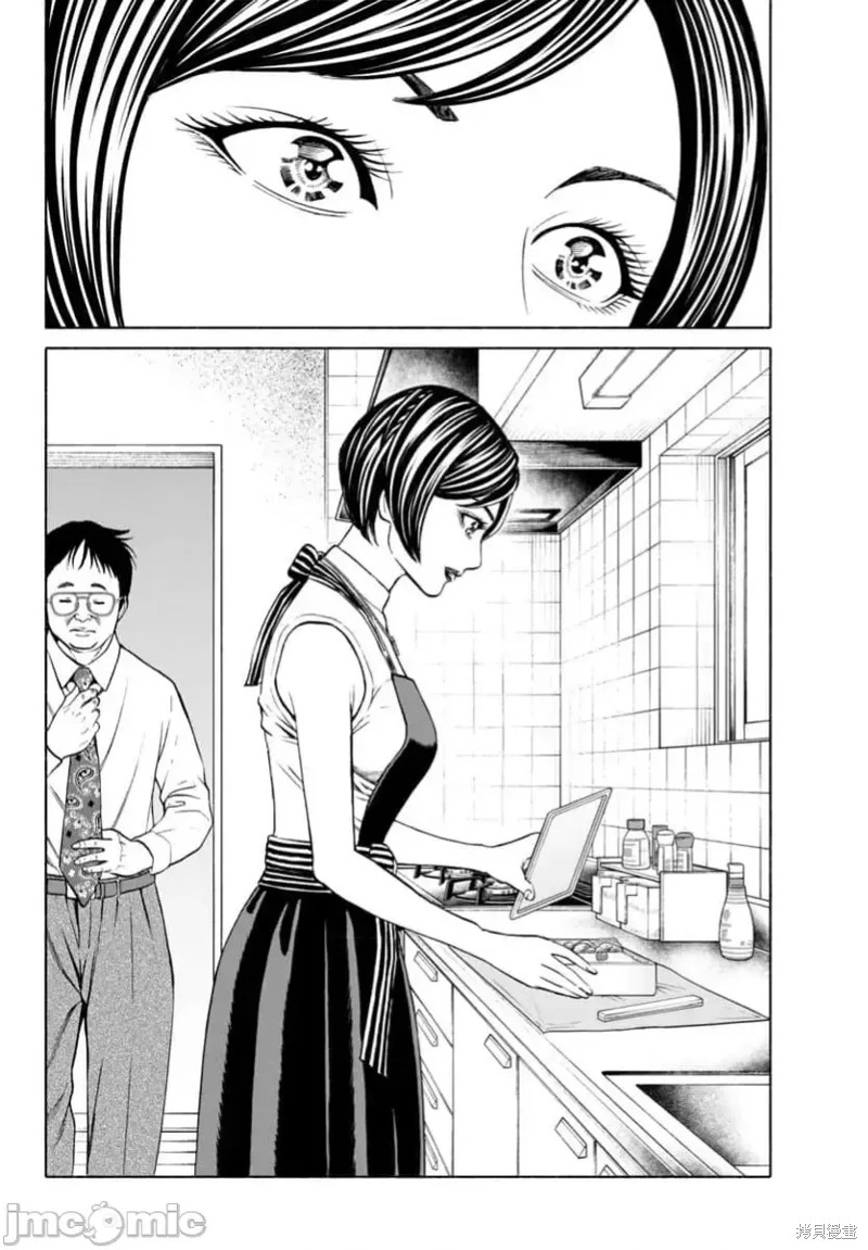 猎奇杀人第35话在线观看 - 第44张