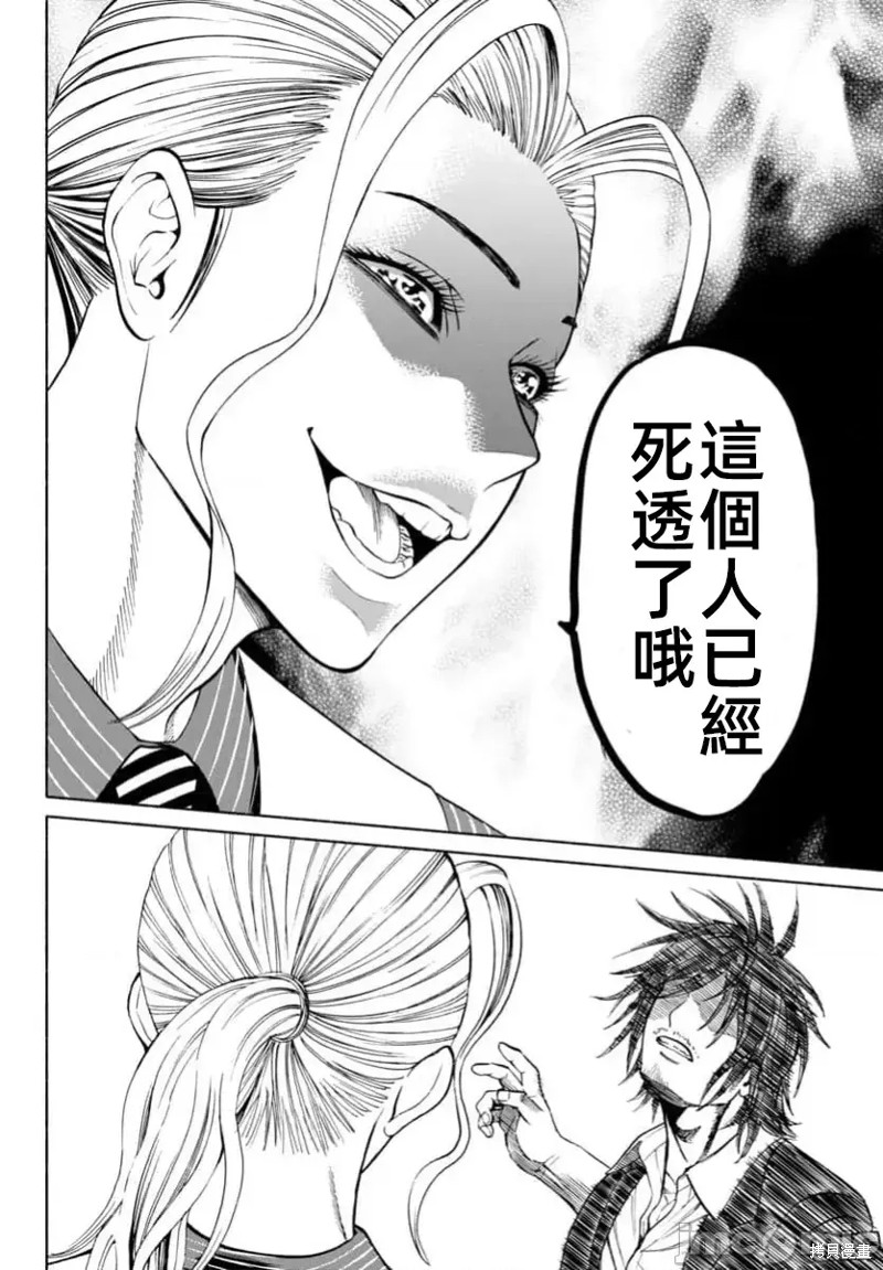 猎奇杀人第35话在线观看 - 第30张
