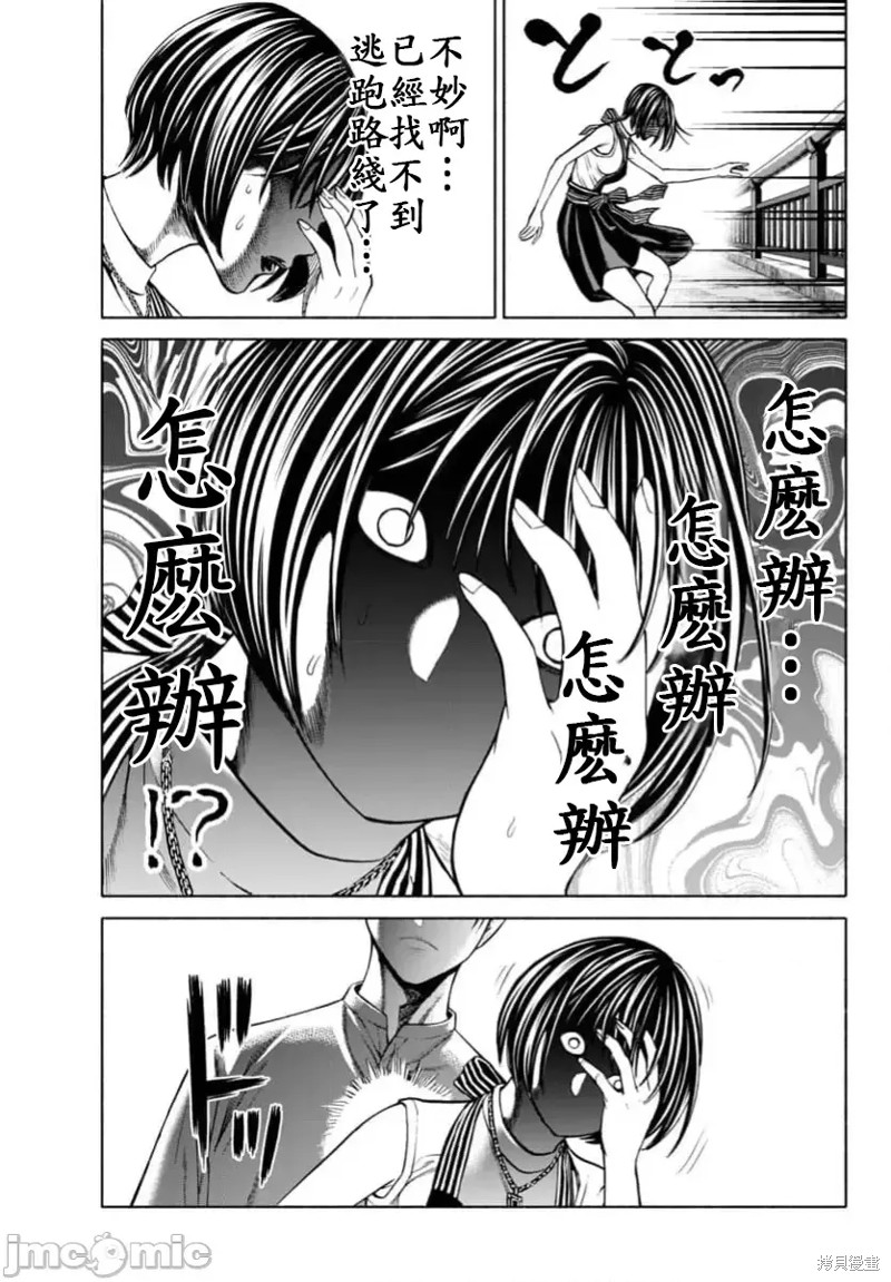 猎奇杀人第36话在线观看 - 第44张