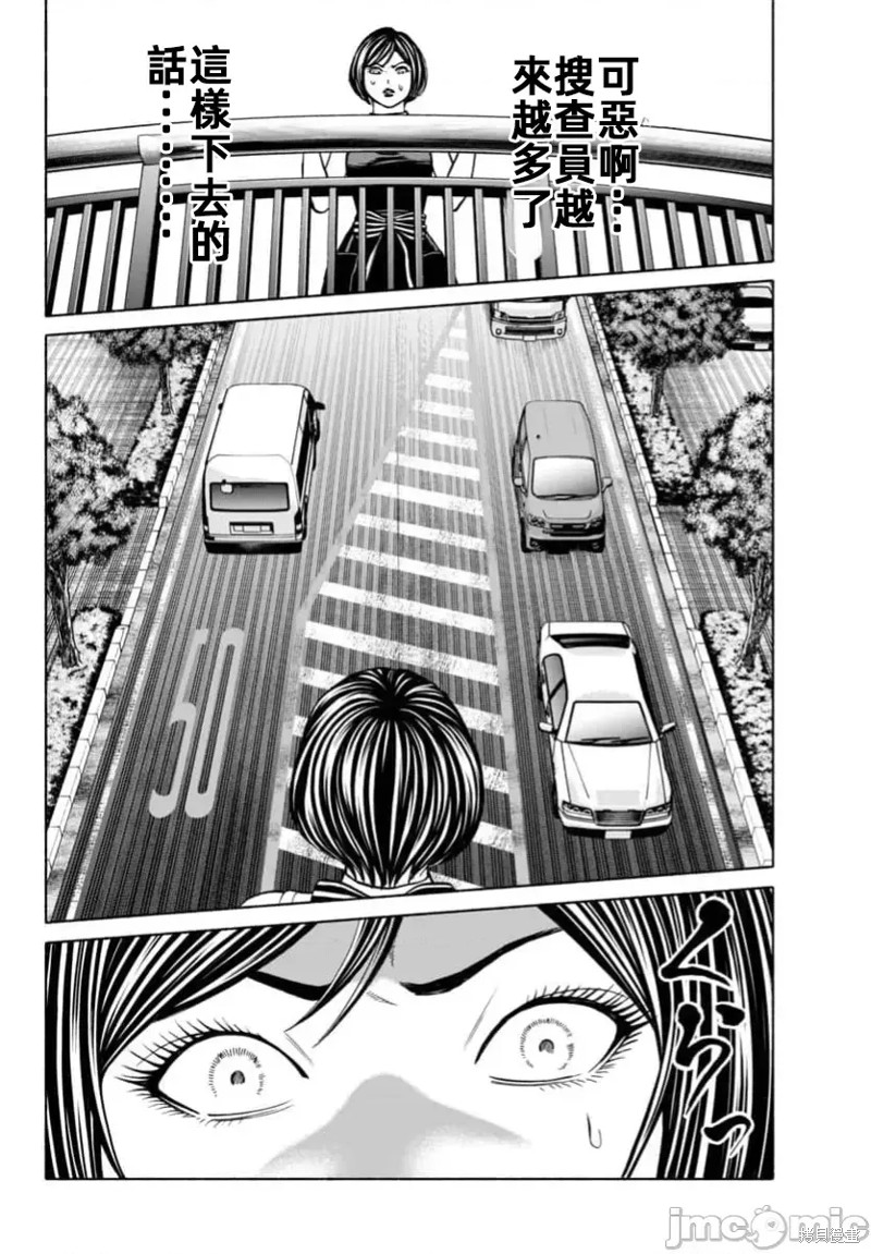 猎奇杀人第36话在线观看 - 第43张