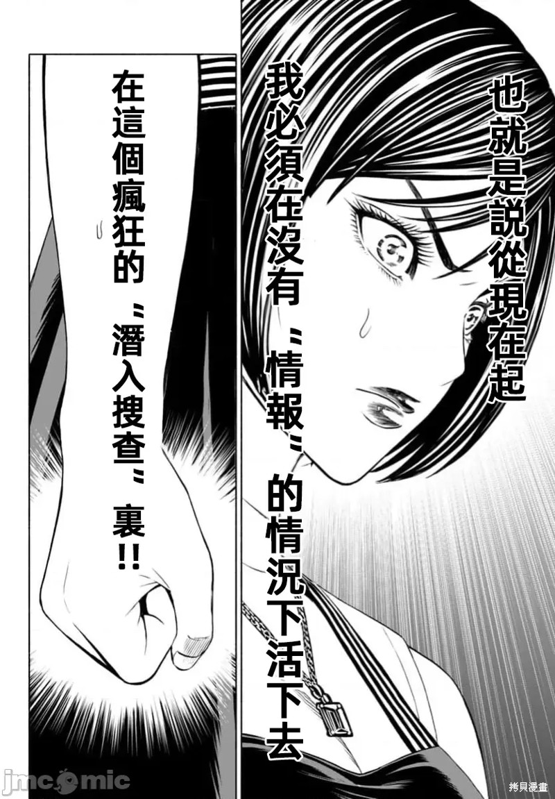 猎奇杀人第36话在线观看 - 第37张
