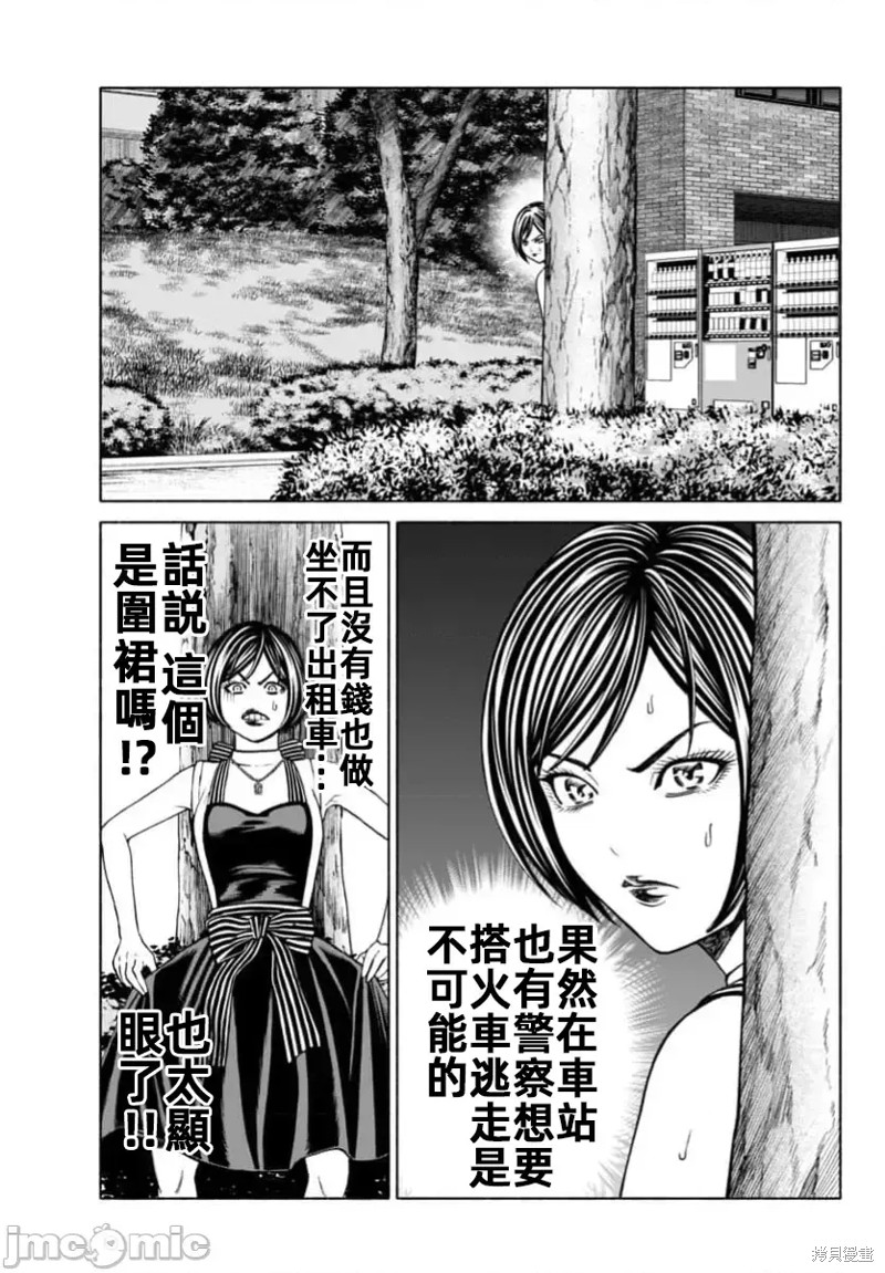 猎奇杀人第36话在线观看 - 第34张
