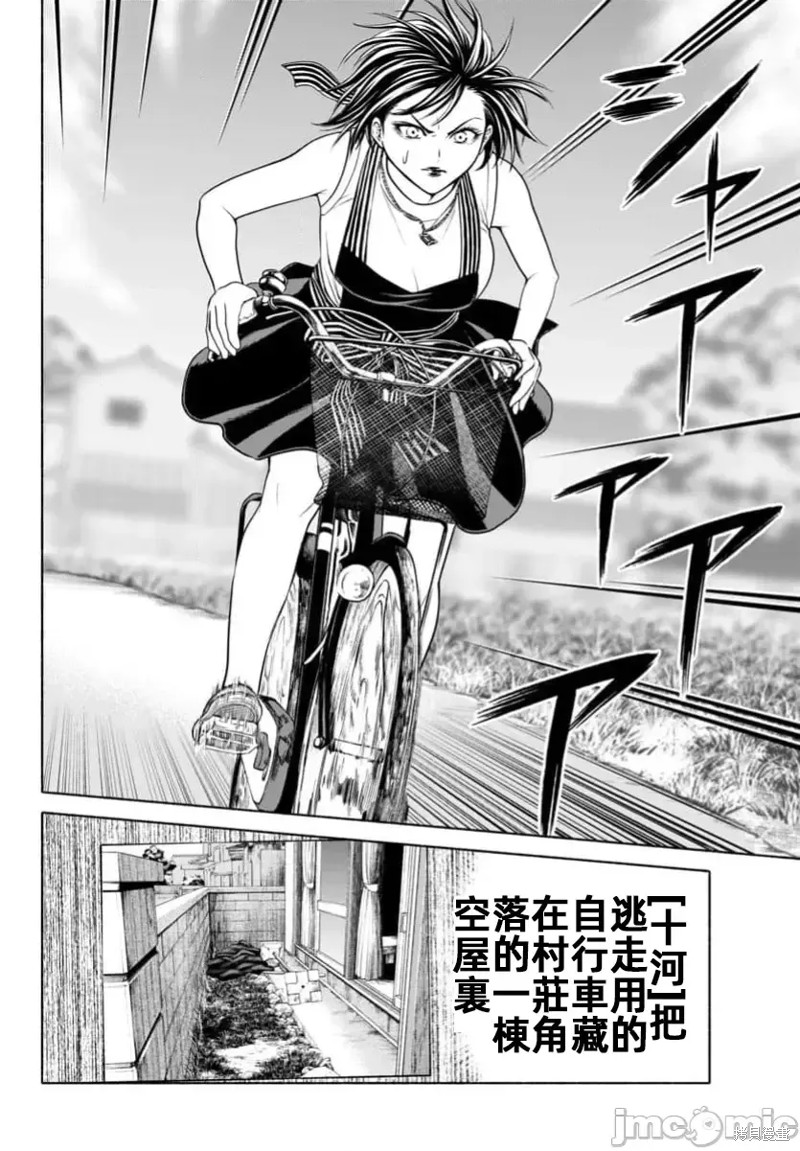 猎奇杀人第36话在线观看 - 第31张