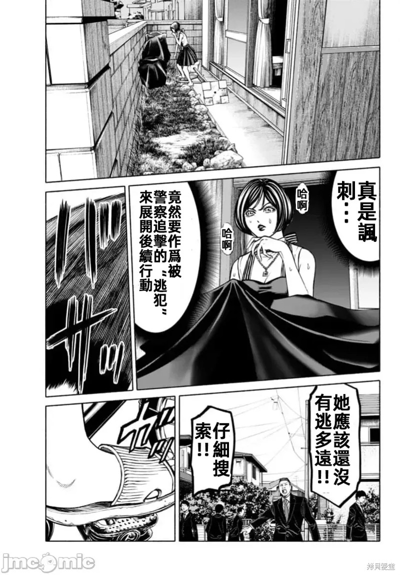 猎奇杀人第36话在线观看 - 第30张