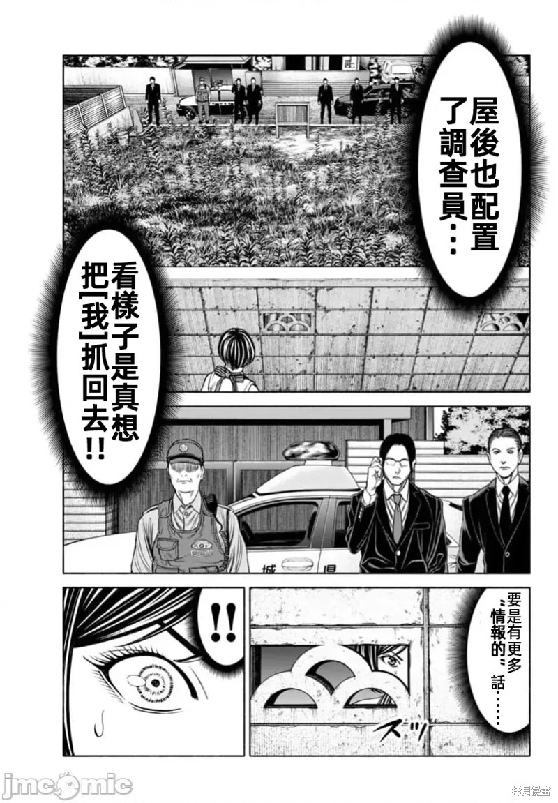 猎奇杀人第36话在线观看 - 第14张