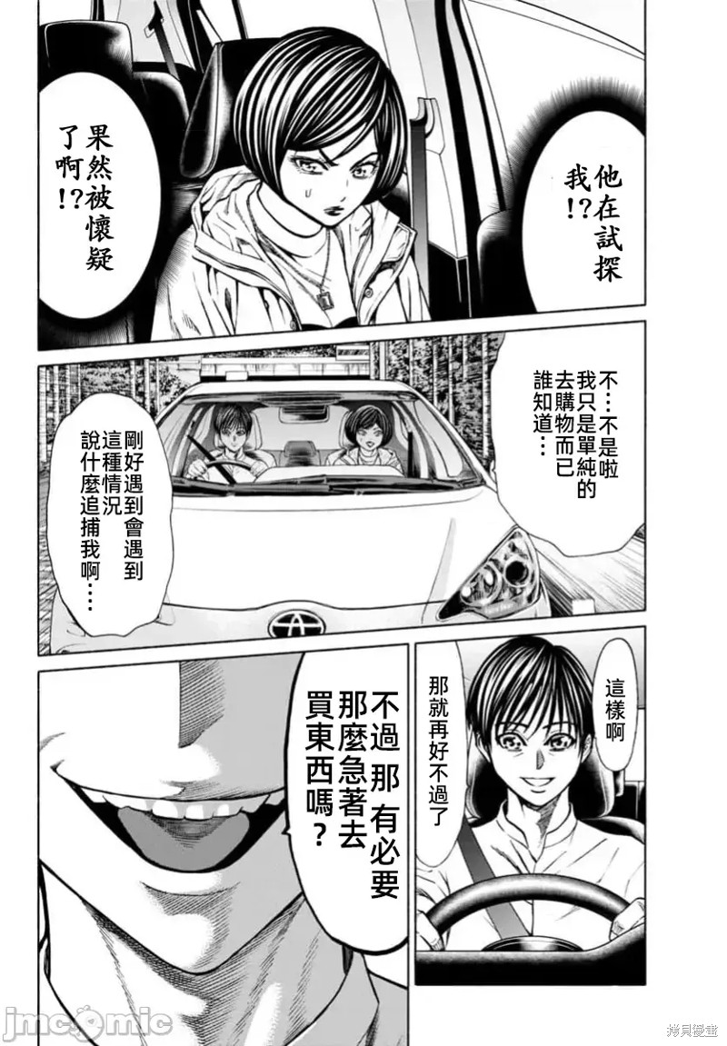 猎奇杀人第37.1话在线观看 - 第19张