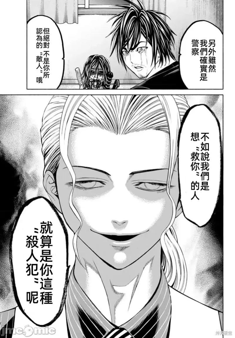 猎奇杀人第37.1话在线观看 - 第14张
