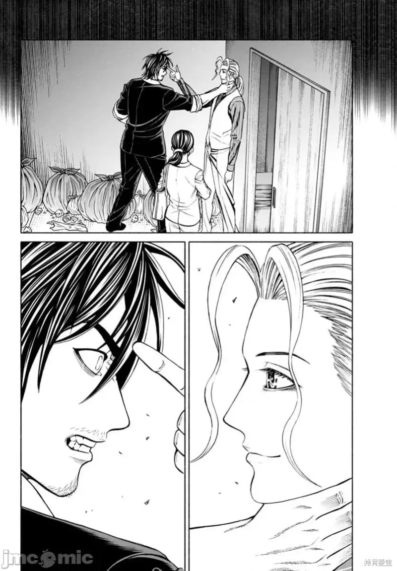 猎奇杀人第37.1话在线观看 - 第5张